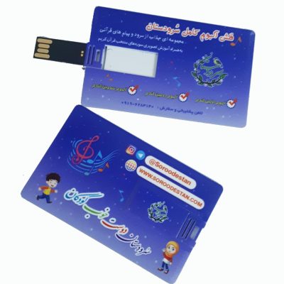 فلش کامل محتوا های کودکانه سرودستان برای کودکان و نوجوانان